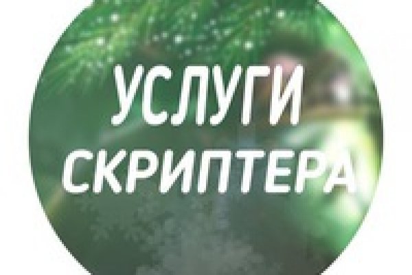 Правильная ссылка на омг